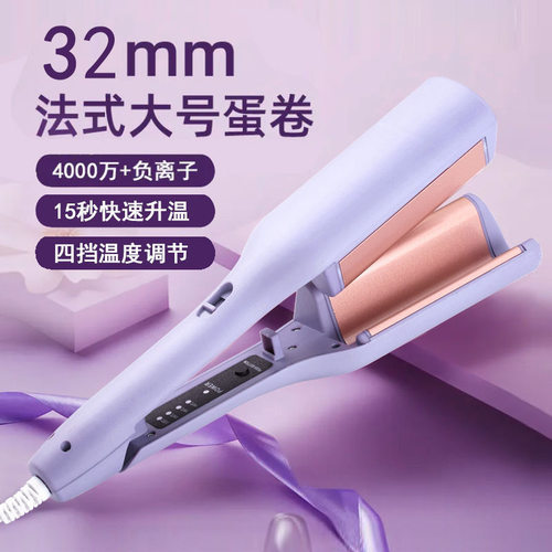 新品深V型法式蛋蛋卷头卷发棒蛋卷棒B32mm羊毛卷大小波浪U型水波