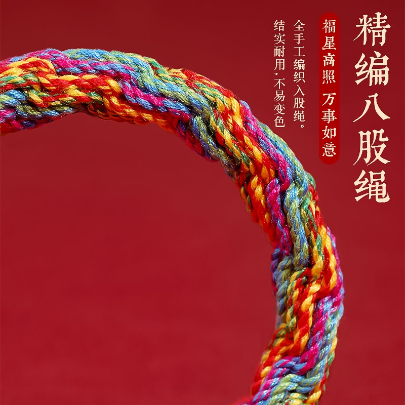 新品唐卡藏式手绳2024本命年属龙符手链十二V生肖太岁红绳符