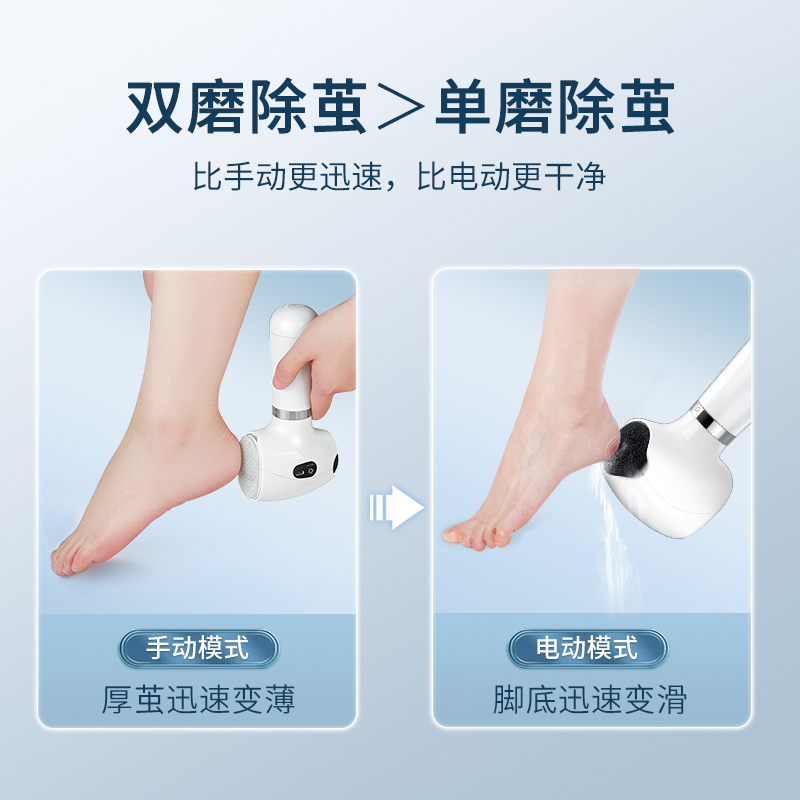 极速电动磨脚器自动磨皮去脚皮老茧刀搓死L皮打磨器修足充电式修