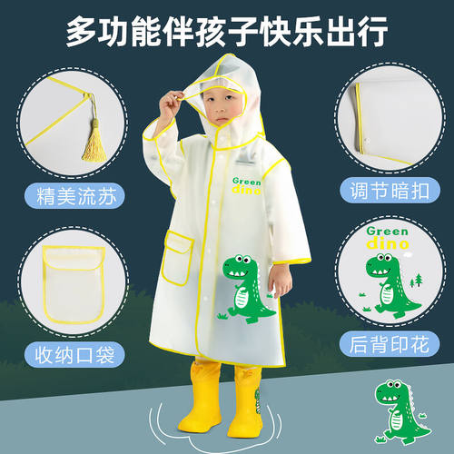 极速牧萌儿童雨衣男童防水全身小C童雨披幼儿园小学生女孩宝宝雨
