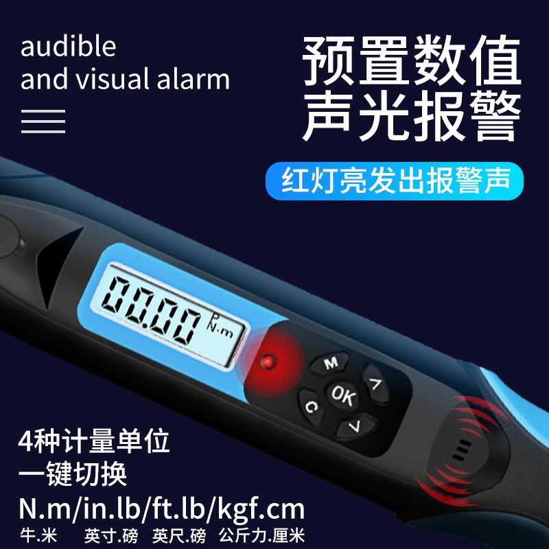 极速可换头扭力扳手数显力矩扭y矩预置公斤套筒活动开口扭力扳手
