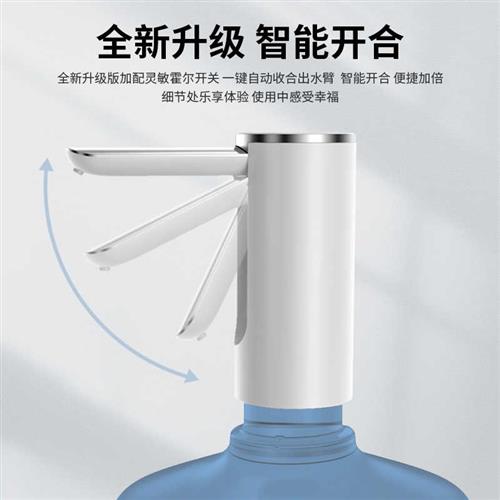 极速学恩桶装水智能电动抽水器可摺叠饮水机大P桶水自动上水器压