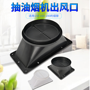 极速抽油烟机管排烟管排气管软管接头管道出气P口出风口底座配件