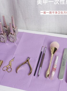极速美甲桌面垫布垫纸一次性125张清洁垫手枕垫T垫巾纸桌布美甲桌
