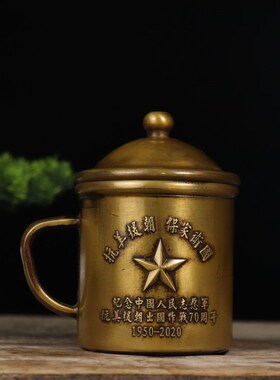 极速黄铜茶杯f经典茶缸文化纪念收藏礼品博古收藏送礼佳品收藏意