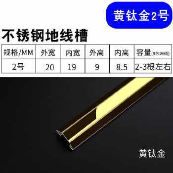 极速厂促厂销金属电缆c明线不锈钢地线槽L明装弧形地面地贴扣条半