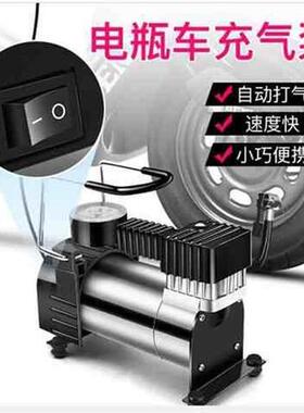 极速电瓶车充气泵48Vp60V72V通用小型空气压机三轮车真空胎电动加