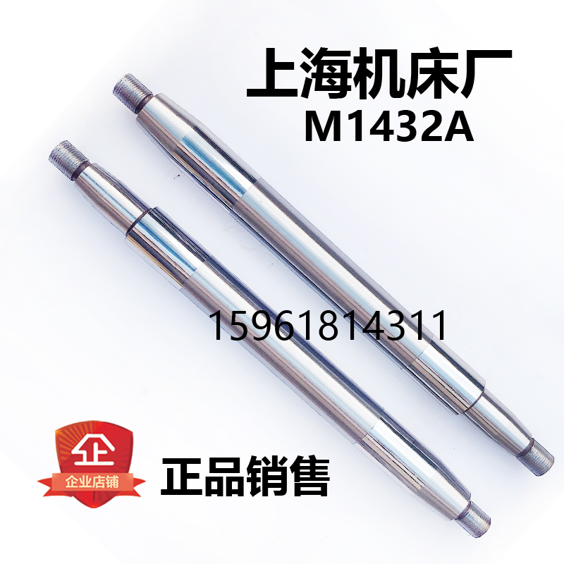 极速上海机床厂M1432A M1432B主轴轴瓦M131W主P轴 MG1431外圆磨床