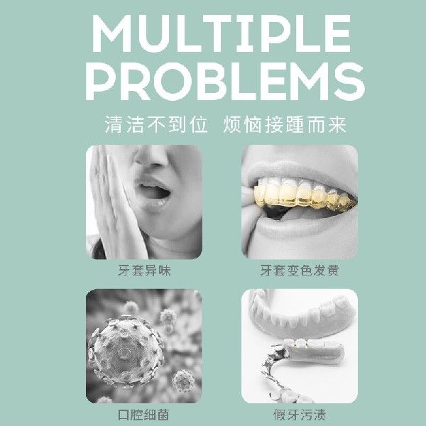 极速米妍meyarn假牙清洁片正z畸保持器清洁片泡腾片36片牙套洁净(