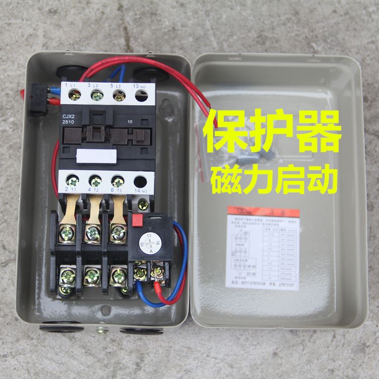空压机配件开关4 7.5KW 15KW 磁力启动器 空X压机电机保护器