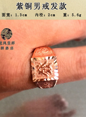 极速男式b纯铜戒指 纯黄铜戒指 纯手工铜戒指 加厚铜戒指包邮