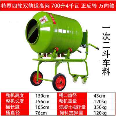 极速新品水泥砂浆220V电动小型混凝土工地饲料搅S拌机滚筒家用拌