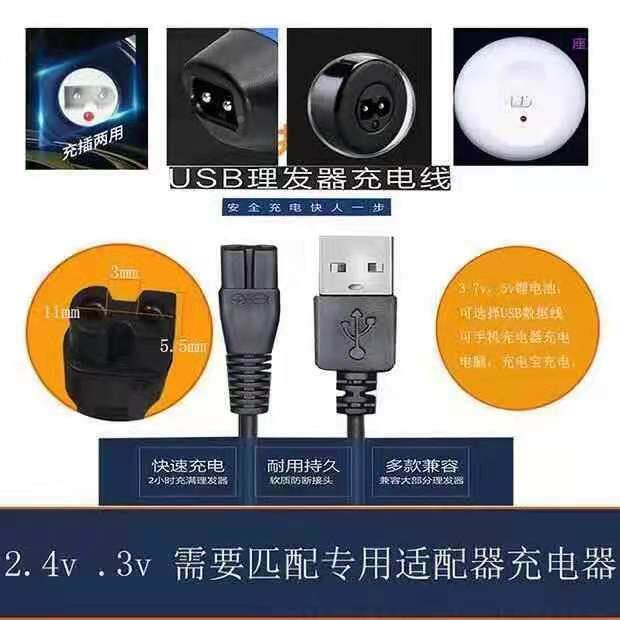 极速。发器电g器线婴938儿童成人推子理发器电充电线电源适理配器