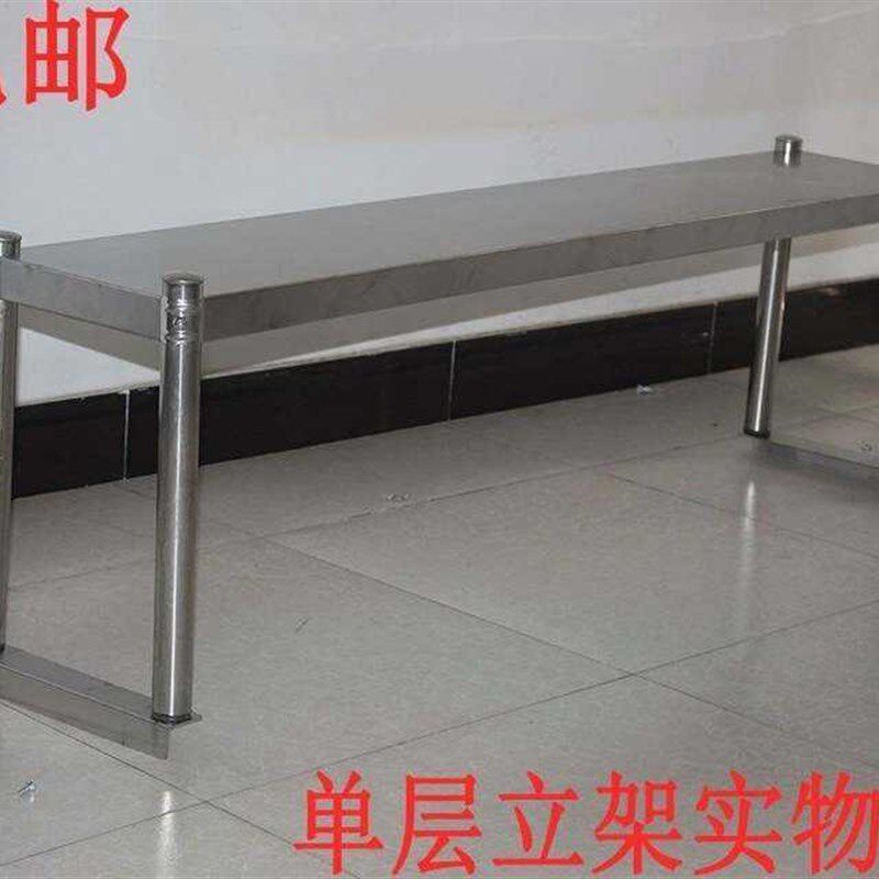 极速冷藏柜商用立架厨房操作台层架架子平冷冰柜T不锈钢台架置物