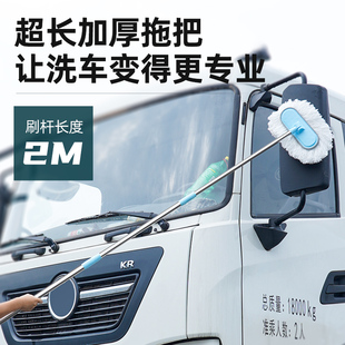 新品洗车拖把不伤车漆货车专用刷车软毛刷子O大车加长伸缩客车擦