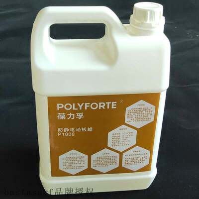 极速Antistatic floor wax, antistatic Gliquid, antistatic age