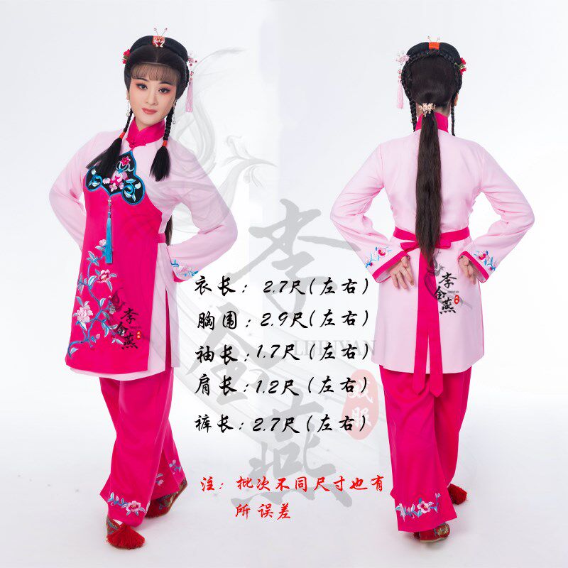 新品越剧花旦九斤姑娘戏服戏剧戏曲黄梅戏村姑借S红灯金凤仿真丝
