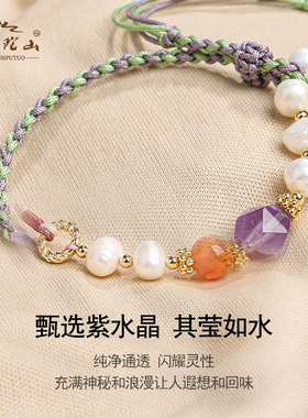 极速普陀山巴洛克珍珠手链紫水晶B转运珠编织手绳平安好运女生闺
