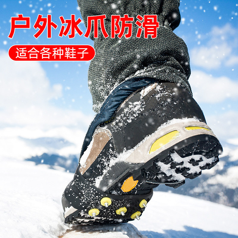 新品新款户外冰爪防滑鞋套v五齿鞋爪钉冬天室外防水登山雪地鞋底