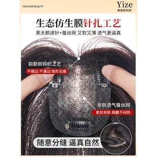 极速假发女片头顶自然遮白发增发量真发全真人发蓬松无Y痕盖刘海