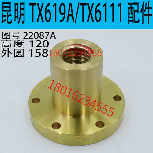 极速昆明TX619A升降螺母昆明TxX619A镗床铜螺母昆明TX6111镗床升