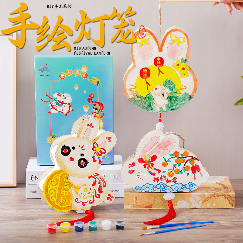 极速2025新款中秋节q灯笼花灯儿童手工diy手绘画灯笼兔灯定制古风,节庆用品/礼品,灯笼,淘宝优惠券,粉丝福利购,淘宝优惠卷