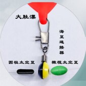 极速红黑大肚专用l鲢鳙远投海钓浮漂抛杆海竿爆炸钩水怪鱼漂渔具