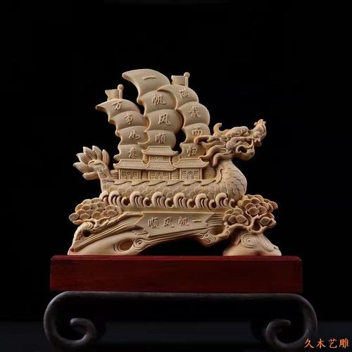 极速久木艺雕崖柏桧木雕刻摆件一帆风顺I帆船客厅玄关家居摆饰礼