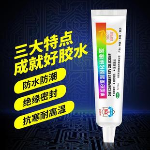 极速704硅橡胶电路板绝缘灌封y电子元 器件防水固定密封胶耐高温RT