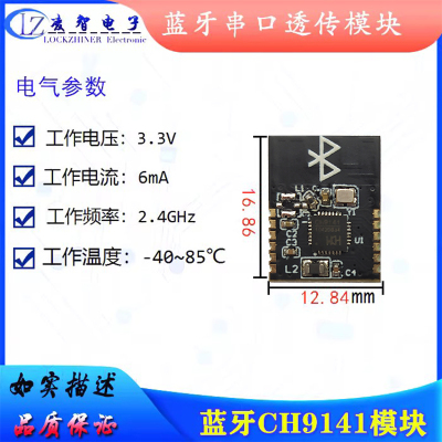 极速CH9141蓝牙透传模块蓝牙转USBD 蓝牙转串口 低功耗 无线蓝牙B
