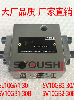 极速液控止逆阀SL10GA1-30,SV10GB1-30B,SV1I0GB2-30/2,SV10GB2-3