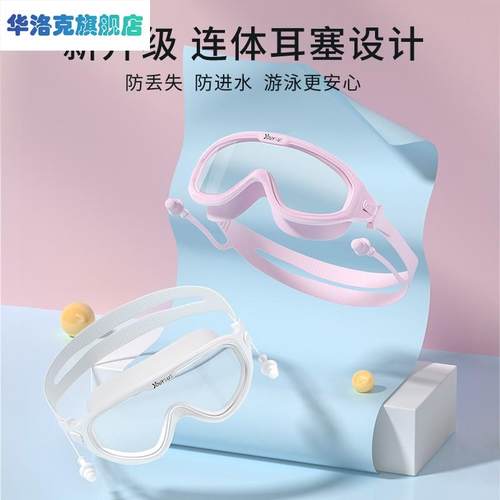 极速泳帽泳镜三件套女游泳眼镜耳A塞一体防水防雾大框儿童潜水泳