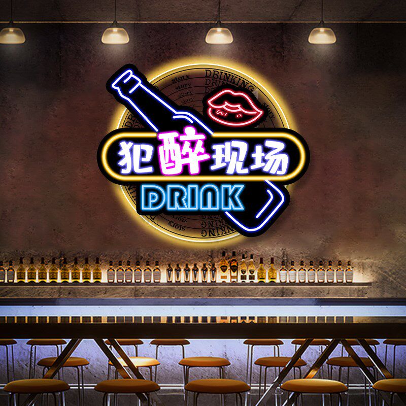 新品酒吧墙面装饰发光背r景墙灯画烧烤店挂画酒馆氛围灯网红段子