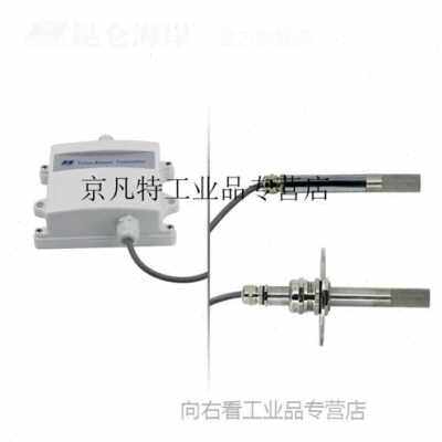 极速甄致 工业级宽温程温湿度变送器  分体式温湿度传感器 YJWSK-