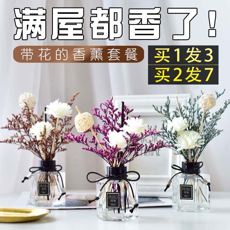 极速空气清新剂茉莉花p香家里洗手间去味神器栀子花干花客厅香薰