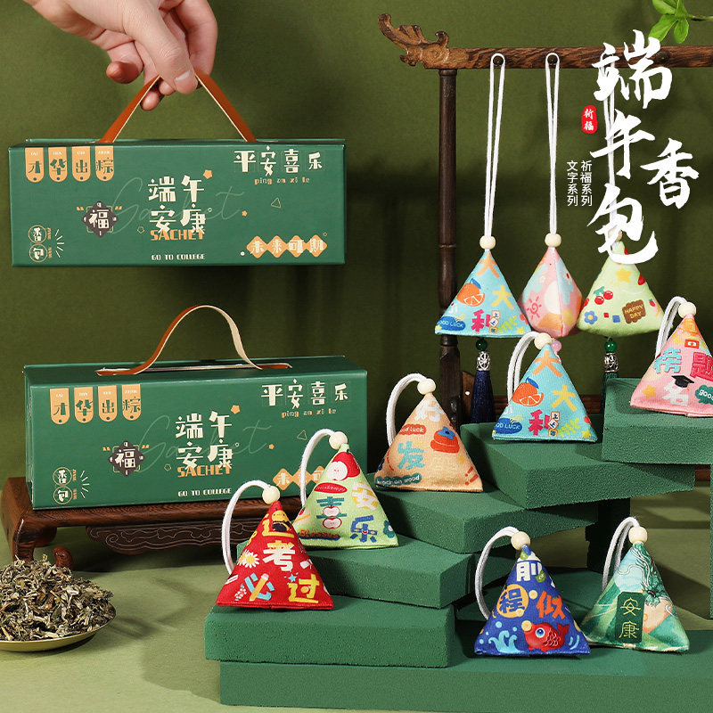 极速端午节香包diy手r工制作香囊材料衣柜随身车载香薰袋艾草驱蚊,节庆用品/礼品,创意礼盒/礼品套组,淘宝优惠券,粉丝福利购,淘宝优惠卷