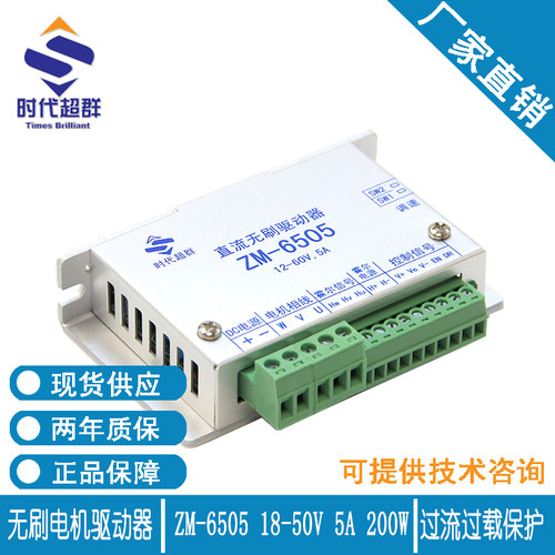 新品42/57直流无l刷马达驱动器50V5A200W霍尔错误保护K使能反转