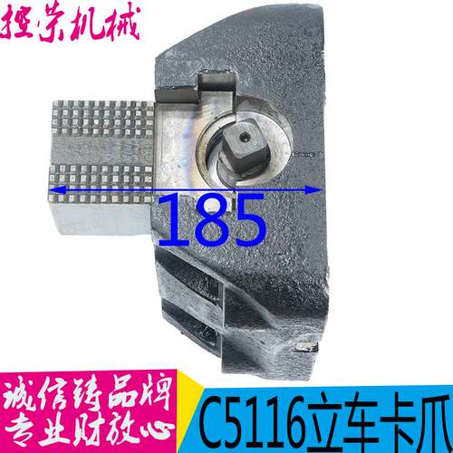 极速立车bC5225-5-175-230卡爪 立式车床扳手 现货