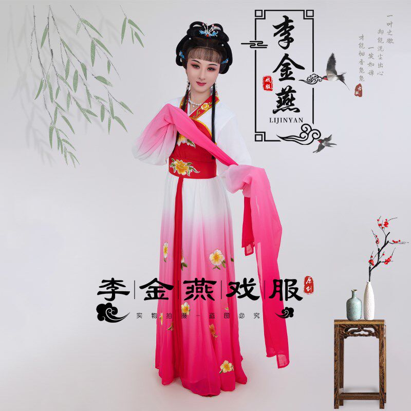 新品戏剧戏剧黄梅色豫剧粤u剧歌仔戏越剧花旦宫女古装舞台舞蹈服