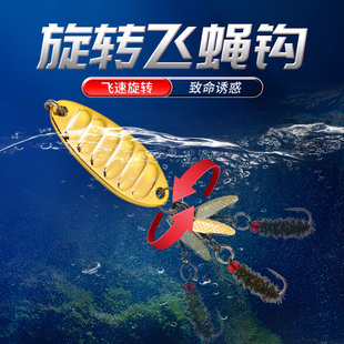 极速改装飞蝇钩平振飞旋瓜子亮片路亚假I饵远投龙鳞微物马口翘嘴