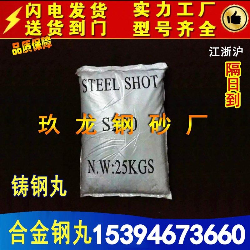 极速合金钢丸280抛丸机配件0.6合金钢丸0.8钢砂330W铸钢丸铁件喷,五金/工具,抛丸/钢砂,淘宝优惠券,粉丝福利购,淘宝优惠卷