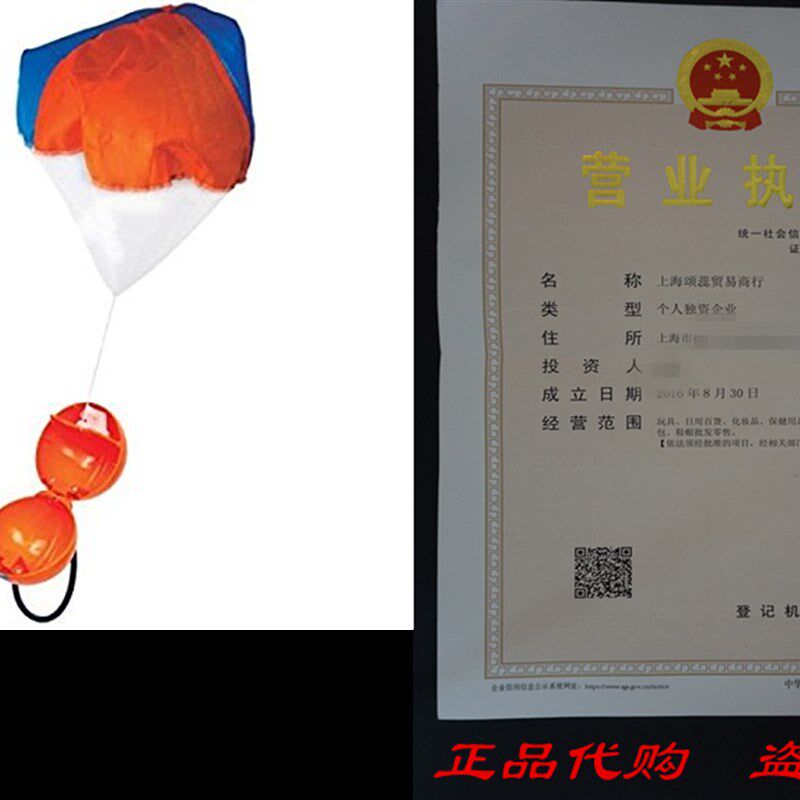 极速Djubi ParaShoqot Outdoor Parachute Ball Set