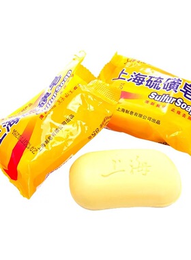 极速10 pcs Sghanghai Sulfur Soap Acne Psoriasis 4 Skin Condi