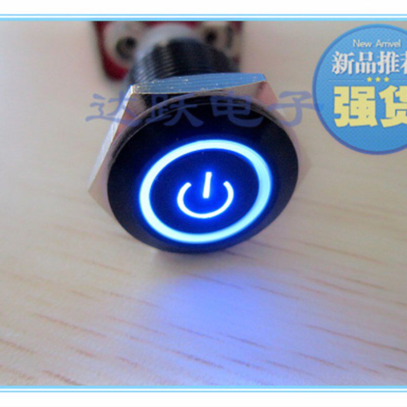 极速16mm金属按钮开关12uV24V自锁复位/电脑重启电源启动/汽车改