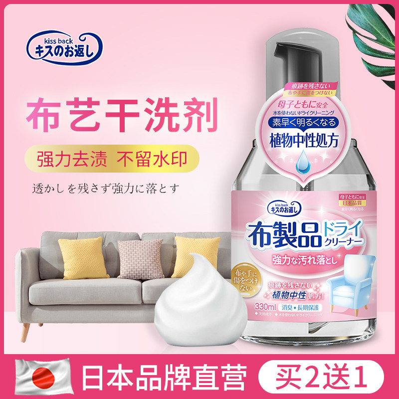 极速布艺沙发清洁剂免水r洗床垫科技布专用免洗去污干洗神器窗帘