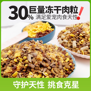 极速狗粮40斤装 冻干 通用型成犬幼犬金毛拉布拉多中大型W犬大包装