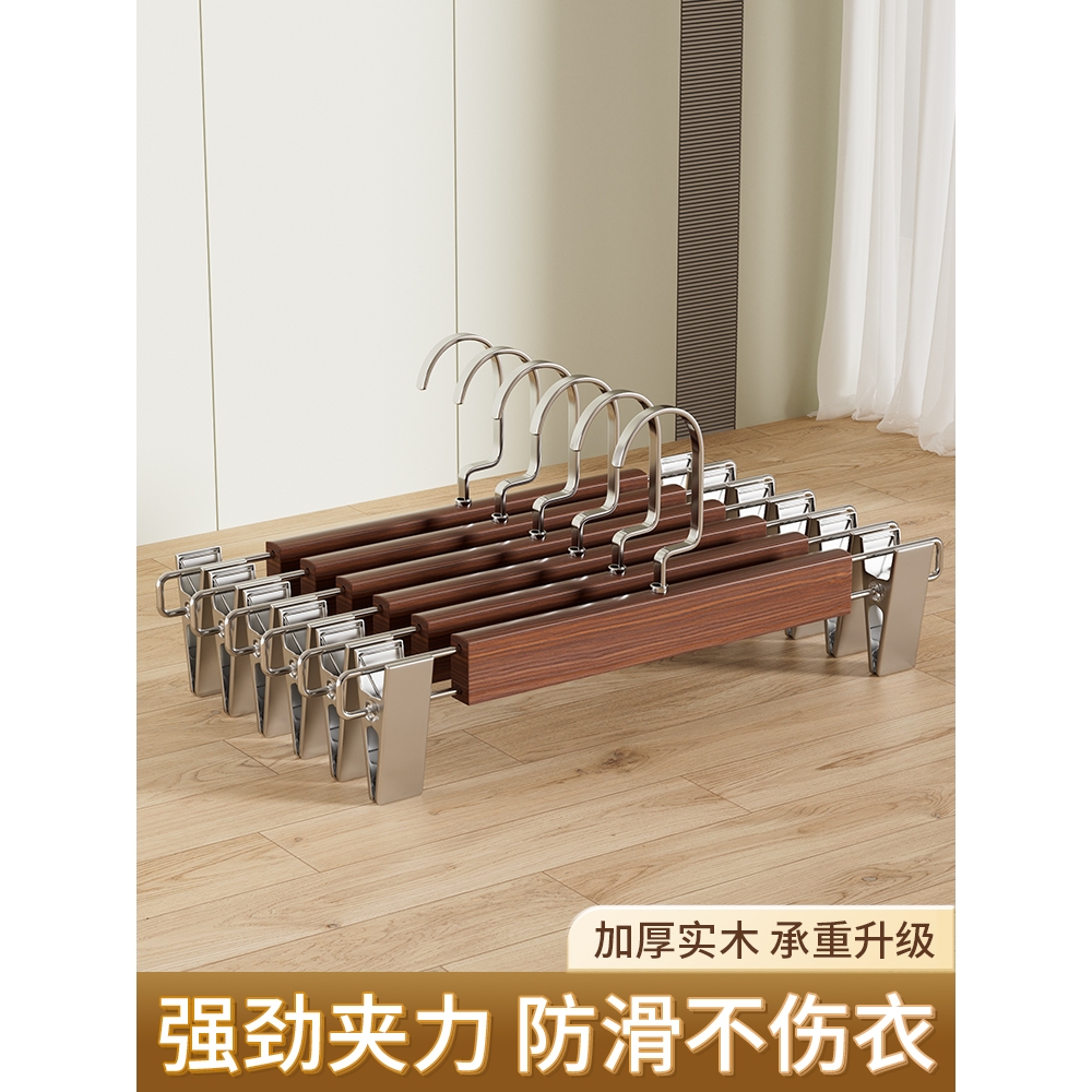 实木裤架裤夹子家用无痕强力木头木质衣柜内置服装店专用裤子衣架