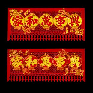 绒布吊钱春节挂钱福字门贴门钱利是钱过门笺2026马年横联新年剪纸