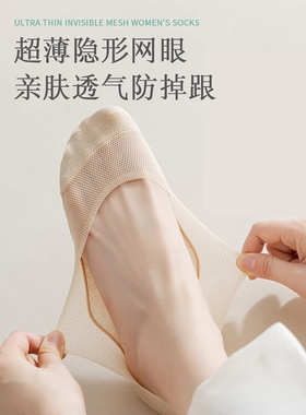 不掉跟夏季超薄款网眼透气船袜女生夏天硅胶防滑棉底单鞋隐形袜套