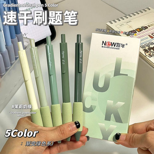 中性笔ins风按动笔刷题笔高颜值速干学生软胶护套ST笔头黑色顺滑